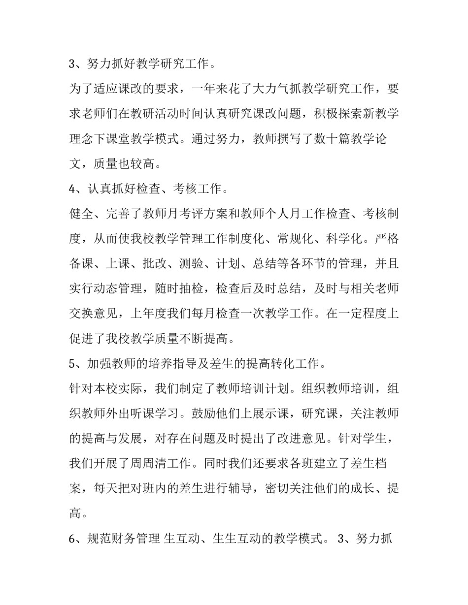 最新法官助理述职报告(23篇)_第2页