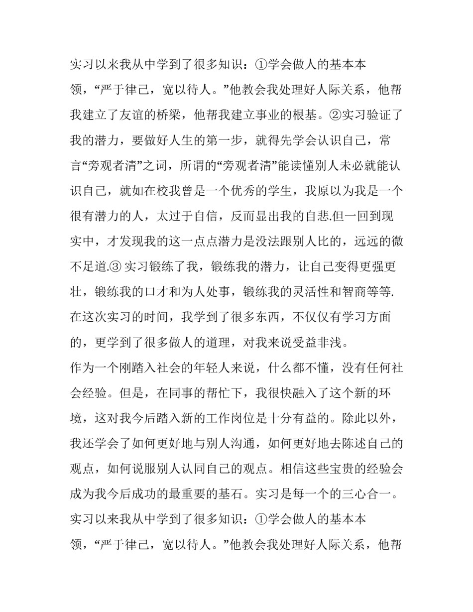 物流实训的报告(12篇)_第2页