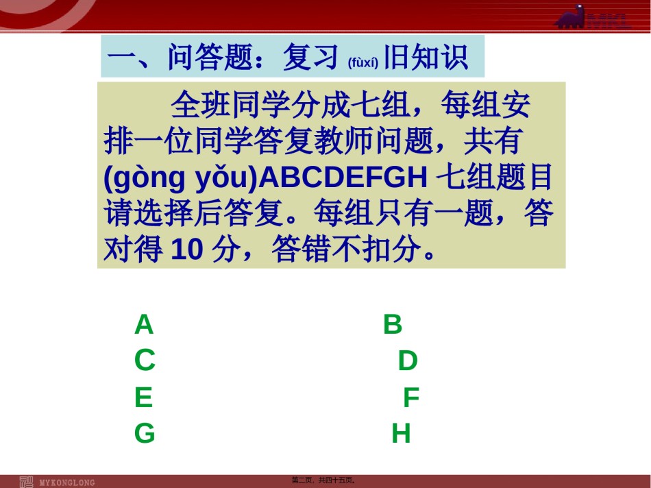 2022年医学专题—.1流动的组织——血液.ppt_第2页