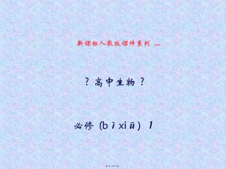 2022年医学专题—.2-细胞的能量“通货”──ATP(2)(人教版必修1).ppt