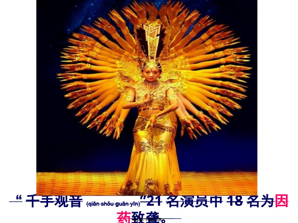 2022年医学专题—.2-用药与急救.ppt_第2页