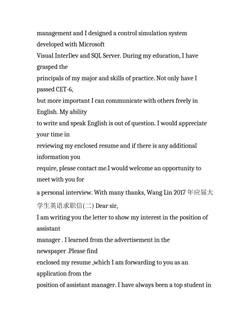 2017年应届大学生英语求职信_第2页