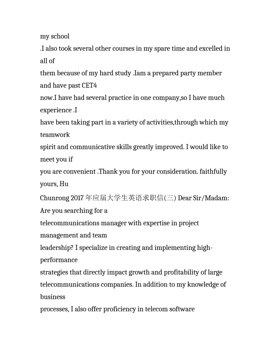 2017年应届大学生英语求职信_第3页