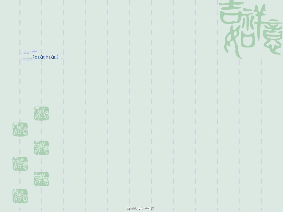 2022年医学专题—.2.1解表药.ppt_第3页
