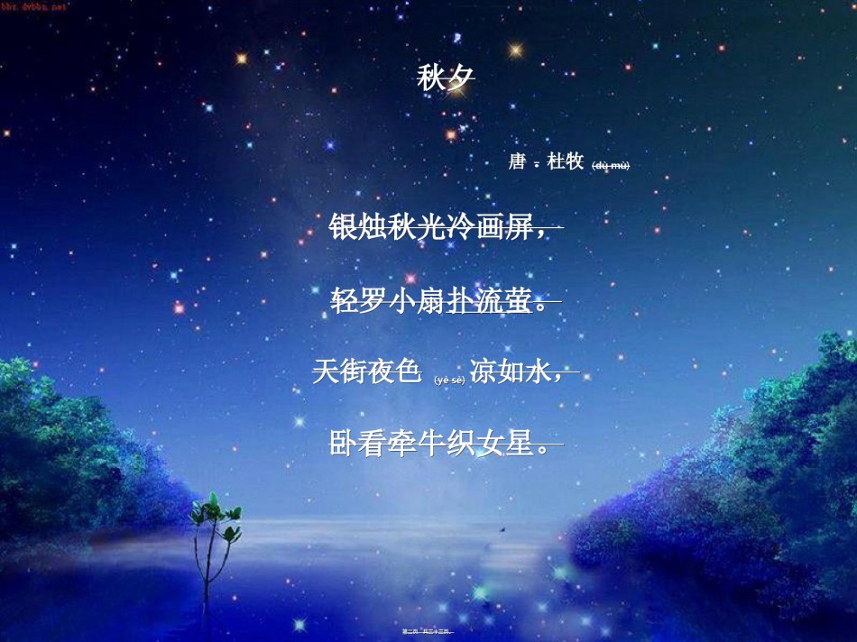 2022年医学专题—.2细胞的能量“通货”--ATP(上课版)(共32张PPT).ppt_第2页