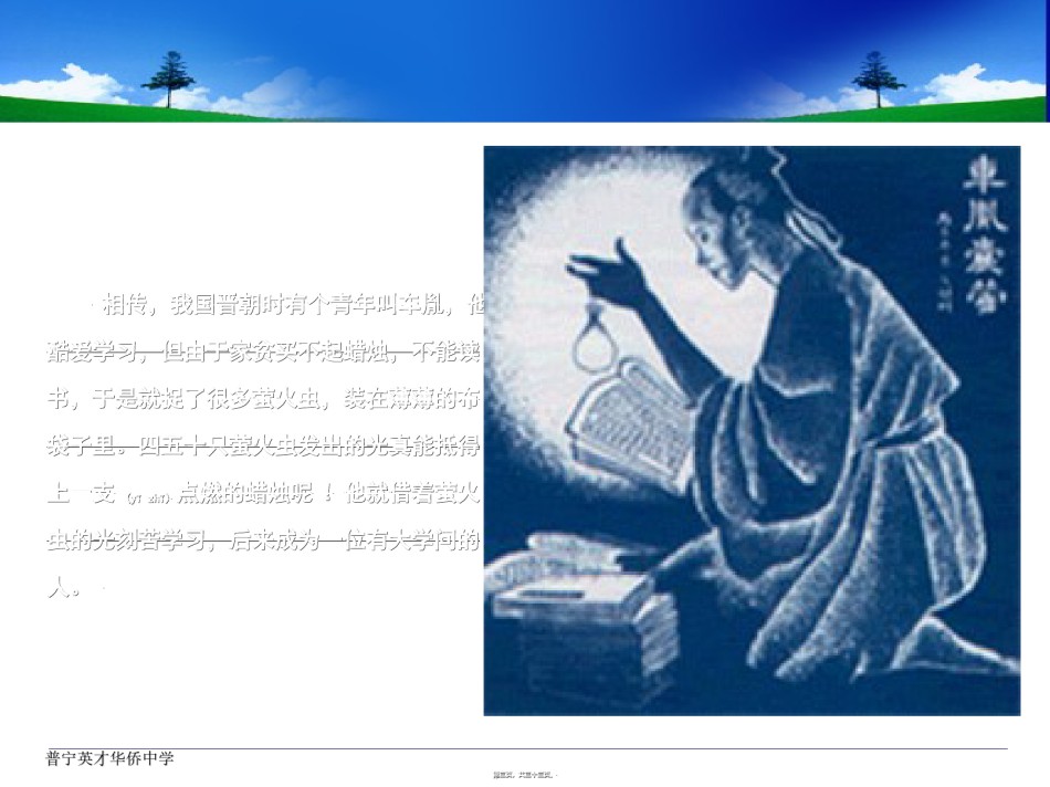 2022年医学专题—.2细胞的能量“通货”--ATP(上课版)(共32张PPT).ppt_第3页