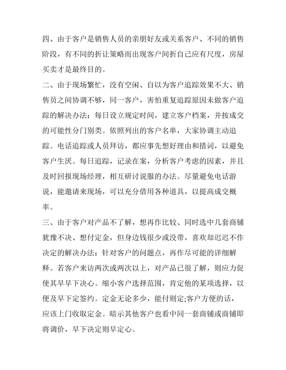 最新寒假工实践报告3000字(五篇)_第3页