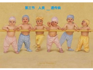 2022年医学专题—.3人类遗传病.ppt.ppt