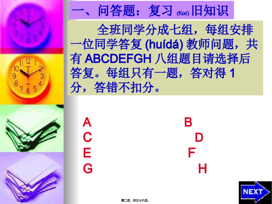 2022年医学专题—.4.2血流的管道——血管.ppt_第2页