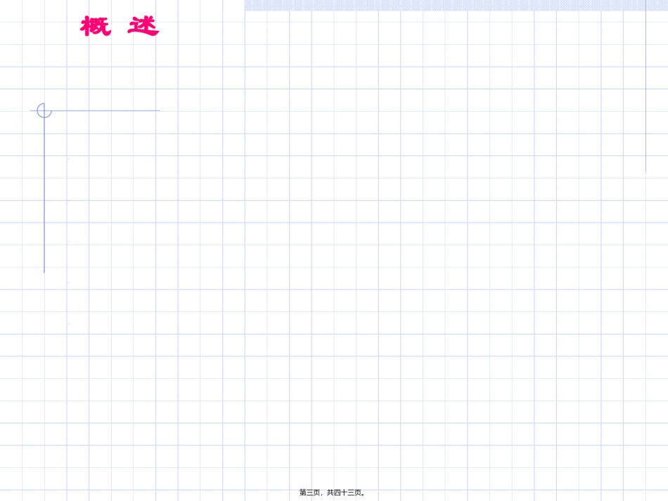 2022年医学专题—.风湿病.ppt_第3页