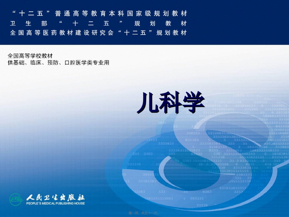 2022年医学专题—.11新生儿败血症.ppt_第1页