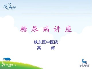 2022年医学专题—.24糖尿病患者的皮肤表现.ppt