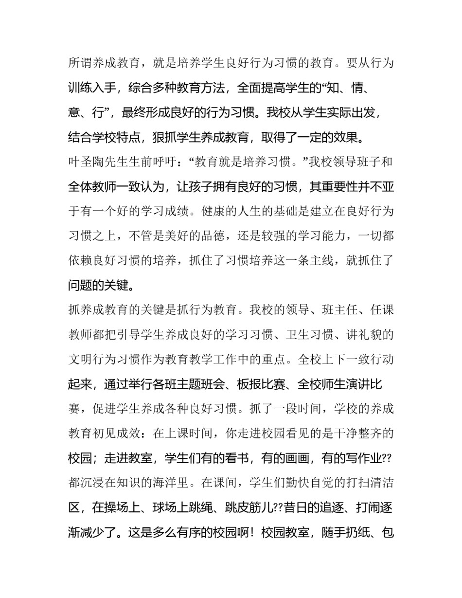 文明礼仪演讲稿800字 文明礼仪演讲稿一分钟(十篇)_第2页