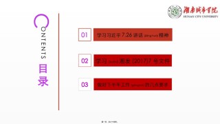 2022年医学专题—.26讲话精神和省委7号文件精神.pptx