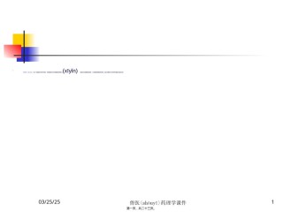 2022年医学专题—.第七章--利尿药及脱水药.ppt