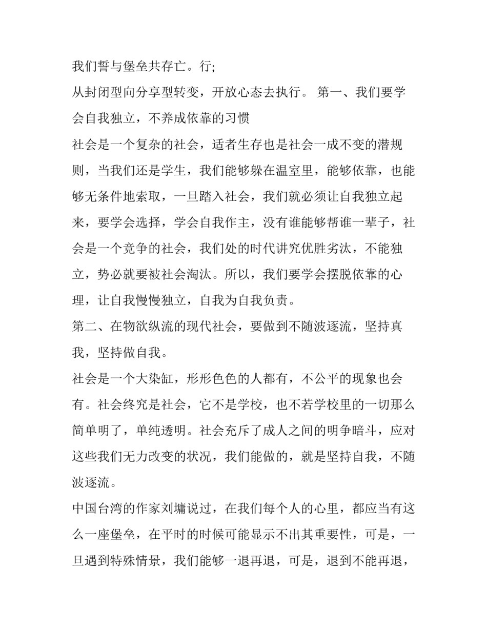 学生实训报告个人评价(三篇)_第3页