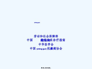 2022年医学专题—.1515-1645.脑电图的应用和结果判定.ppt