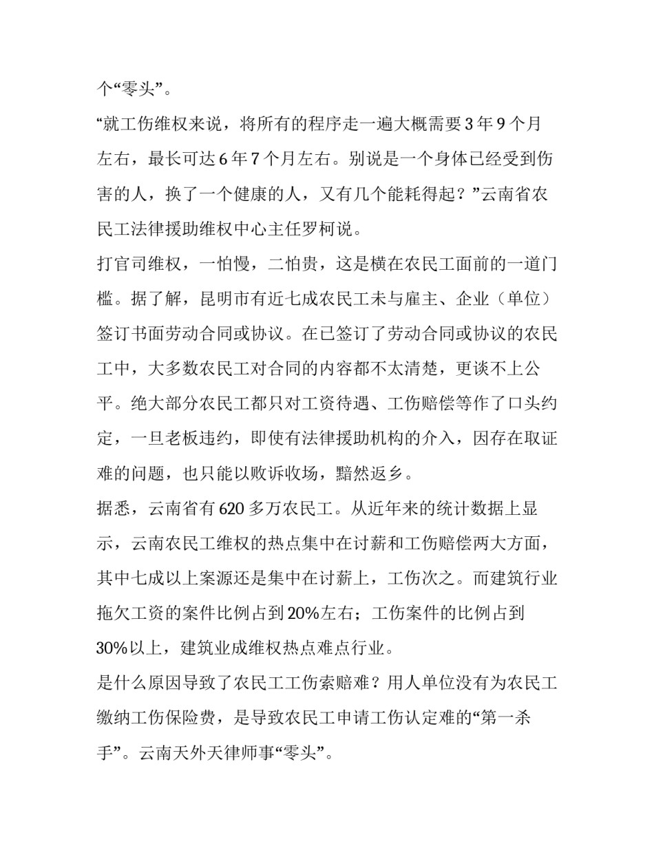 饭店用人劳动合同(14篇)_第2页