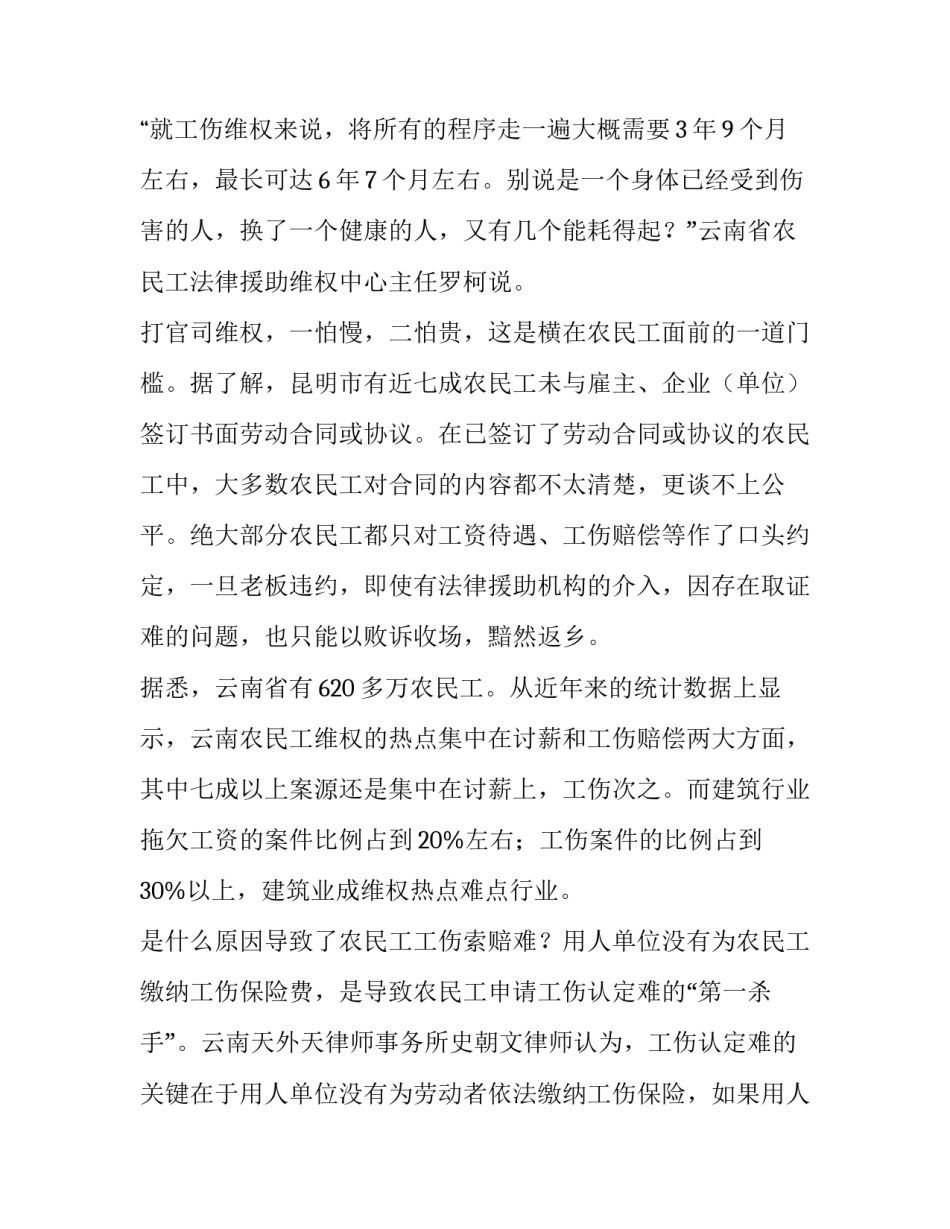 饭店用人劳动合同(14篇)_第3页