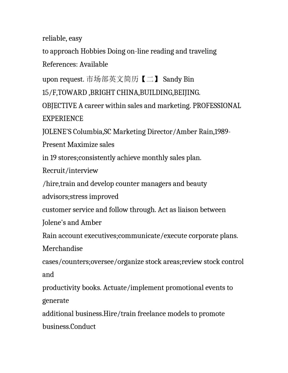 市场部英文简历_第3页