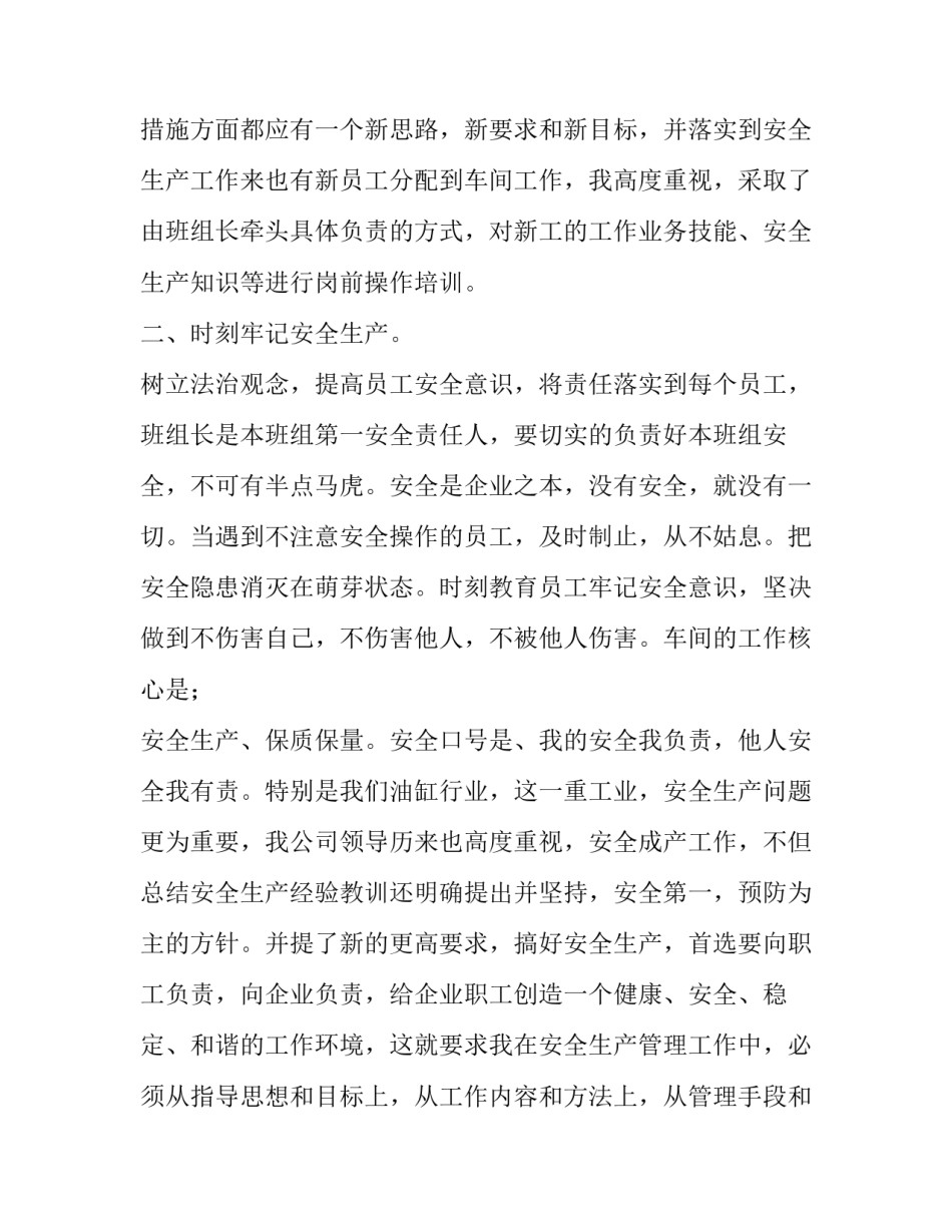 仓库主管述职报告 运营主管述职报告(十九篇)_第3页