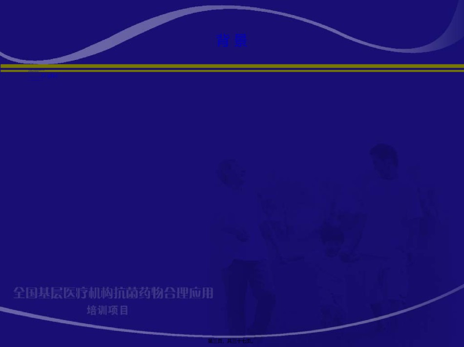 2022年医学专题—.儿童侵袭性肺部真菌感染的诊治-赵顺英.ppt_第3页