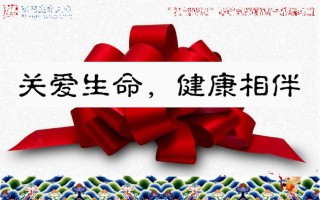 2022年医学专题—.关爱生命-健康相伴.ppt