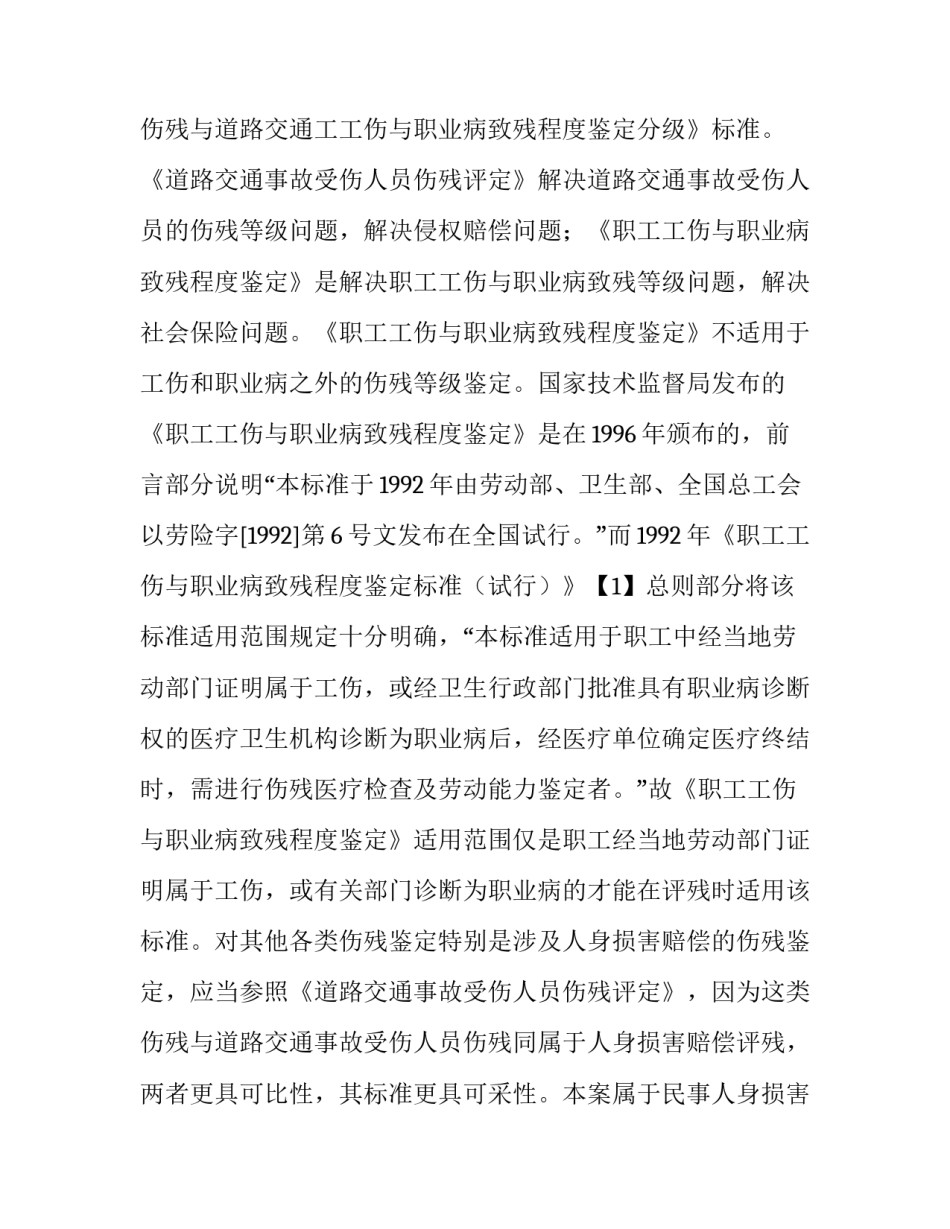 工伤申请时间限制 工伤申请书交了要多久才知道结果(7篇)_第3页