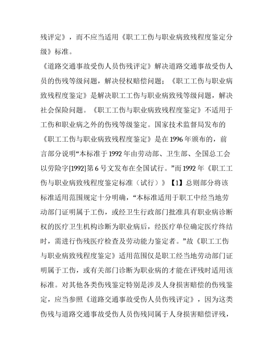 最新工伤申请书(完整版 工伤申请书是单位写还是个人写?(七篇)_第2页