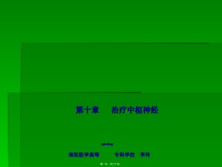 2022年医学专题—.抗帕金森病药.ppt