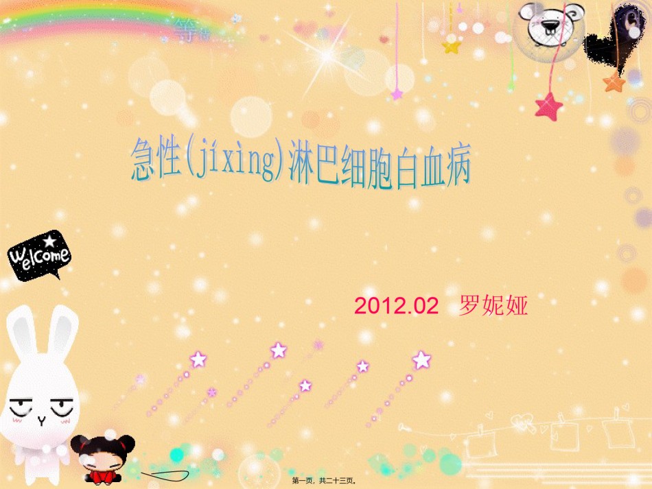 2022年医学专题—.慢性粒细胞白血病.ppt_第1页