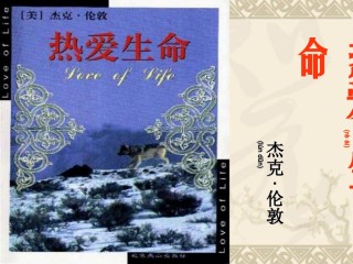 2022年医学专题—.热爱生命汇总.ppt