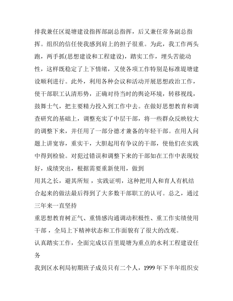 最新公务员述职报告范例 公务员述学述职报告(22篇)_第3页