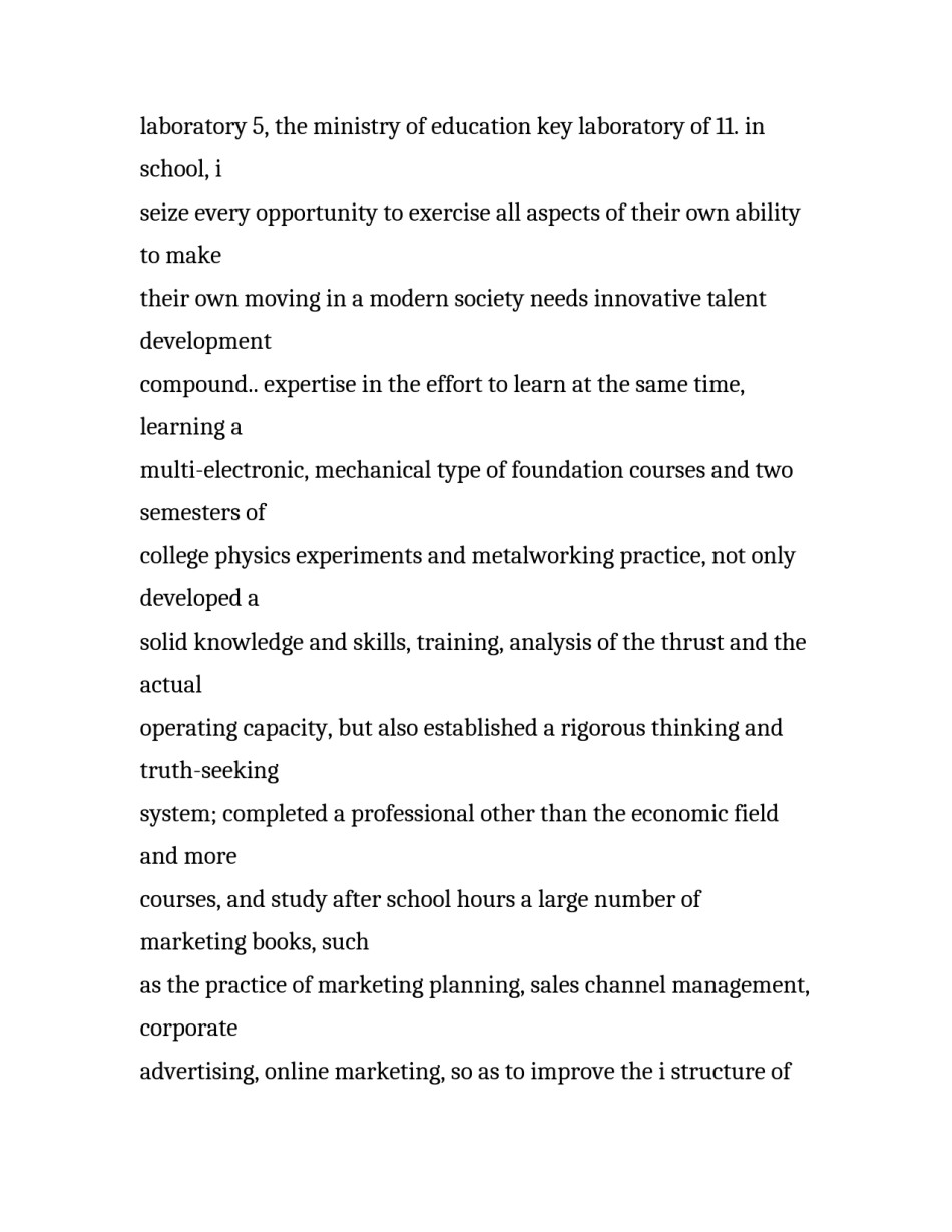 2023年市场营销的求职信(3篇)_第3页