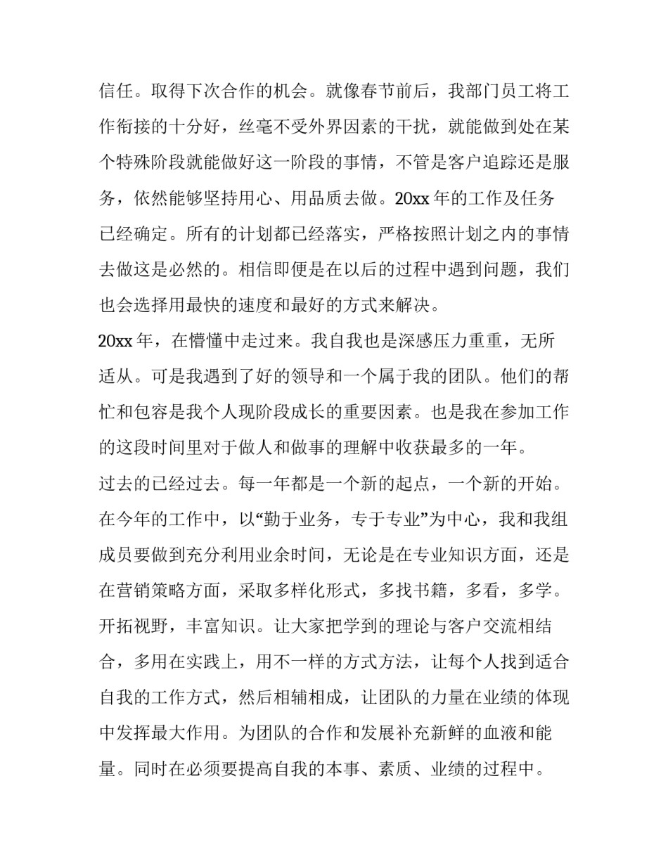 最新上半年述职报告开头 上半年述职报告开头语(3篇)_第3页