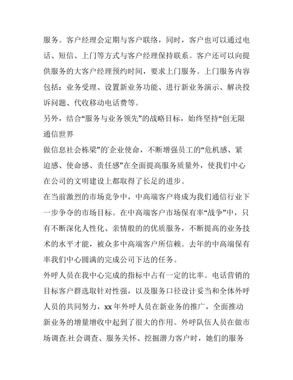 最新财产保险公司述职报告(13篇)_第2页