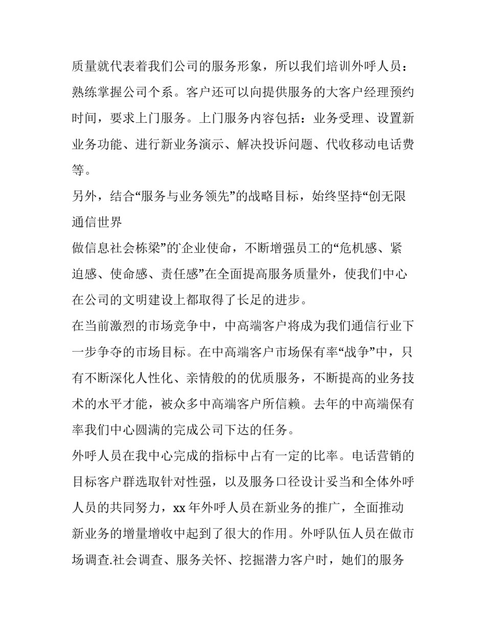 最新财产保险公司述职报告(13篇)_第3页