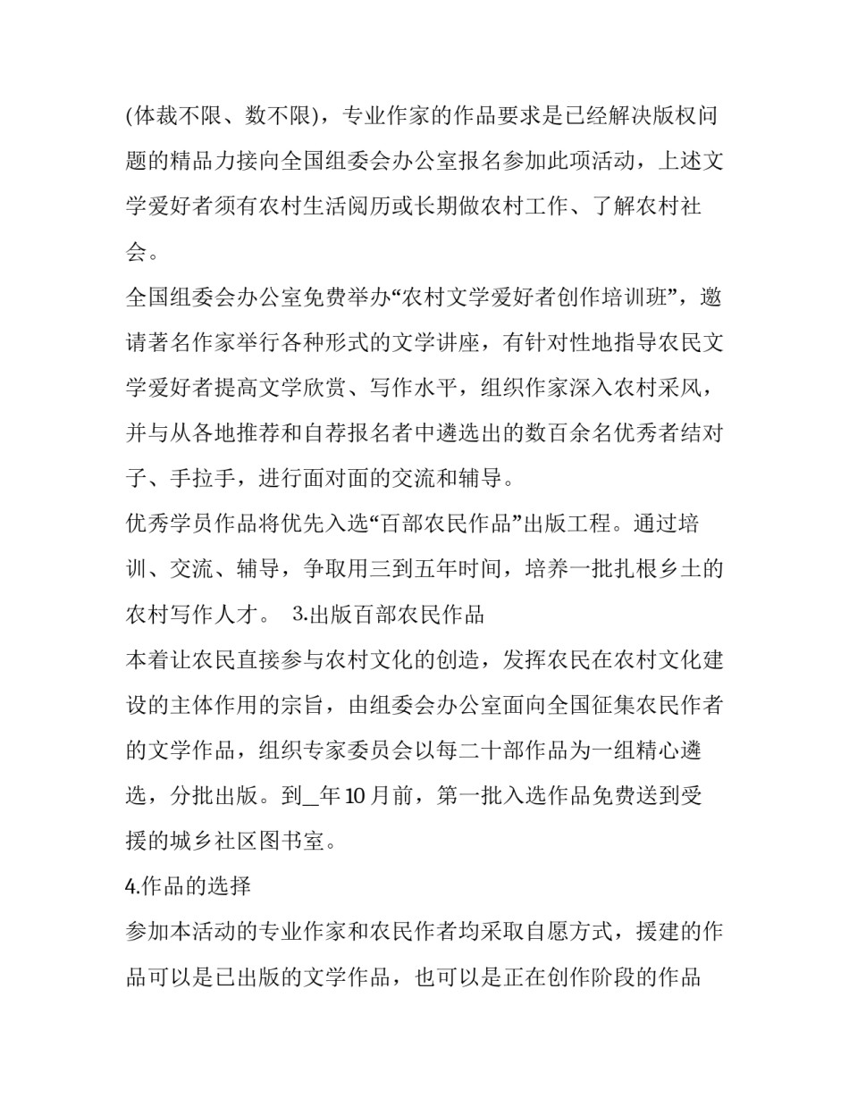 2023年开开心心过春节手抄报简单(二十一篇)_第3页