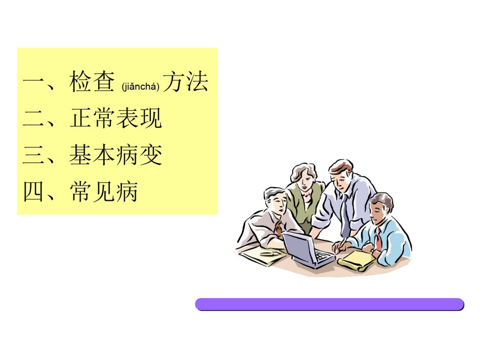 2022年医学专题—.循环系统正常表现、基本病变及常见病.ppt_第2页