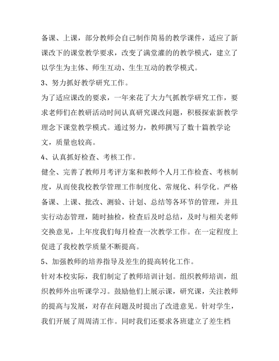 2023年民政助理述职报告 销售助理述职报告(23篇)_第2页