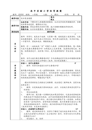 2022年医学专题—.饮水有益健康.docx