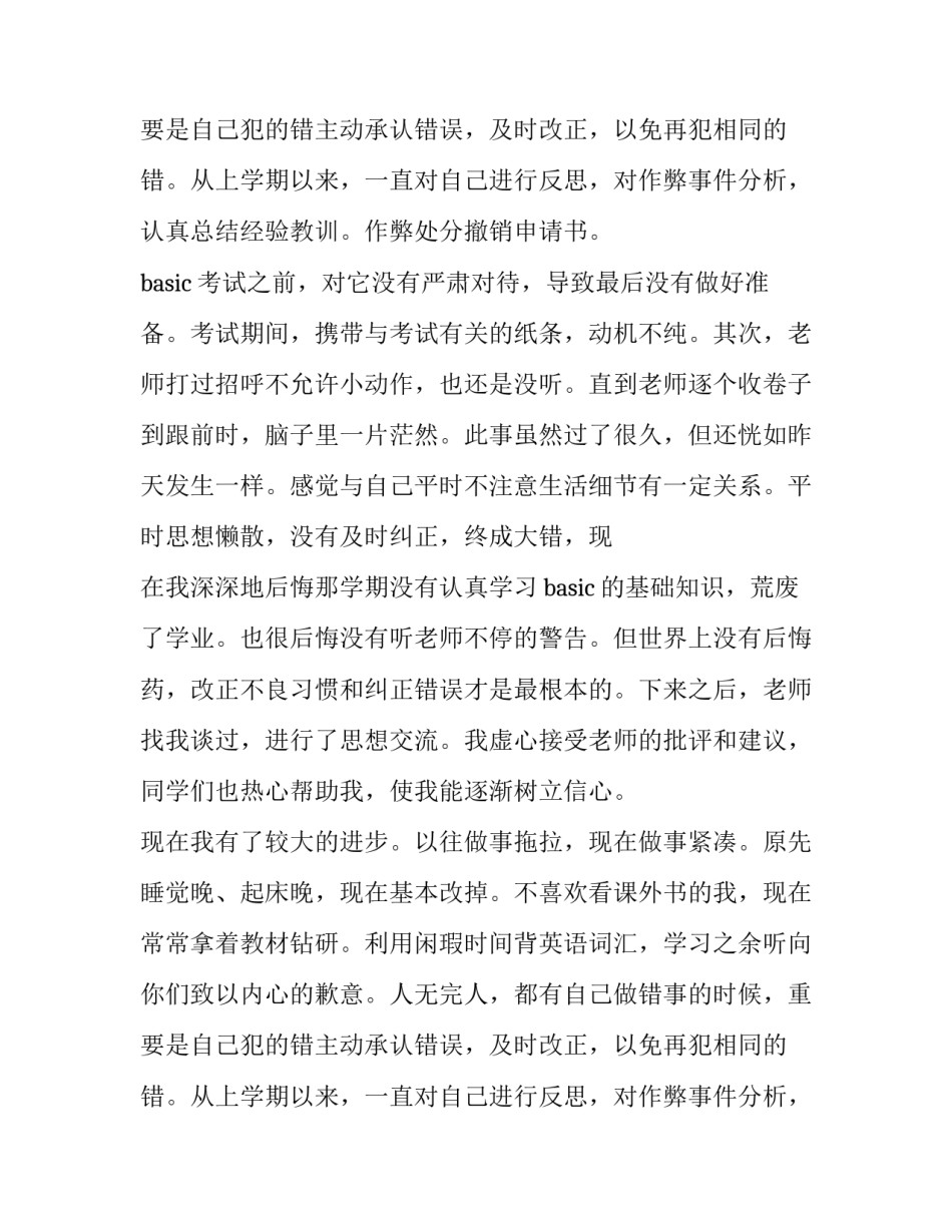 最新撤回起诉申请书(三篇)_第2页