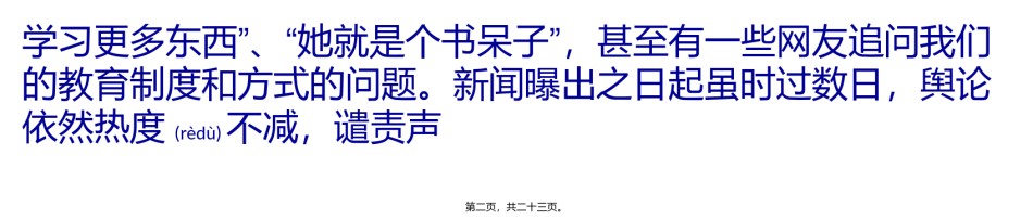 2022年医学专题—“双料女博士后”同时是需要理解的病人.pptx_第2页