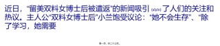 2022年医学专题—“双料女博士后”同时是需要理解的病人.pptx