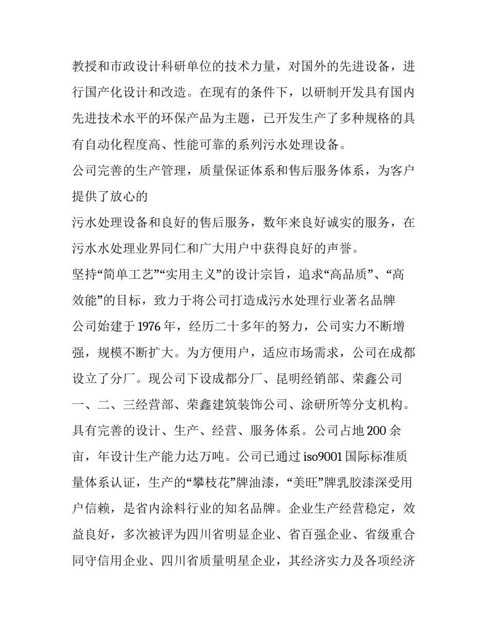 2023年会计岗位认知实训报告(3篇)_第2页