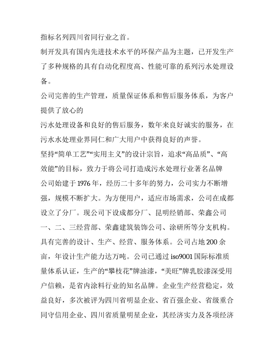 2023年会计岗位认知实训报告(3篇)_第3页