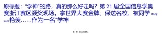 2022年医学专题—“学神”的路真的那么好走吗？一条艰且险的羊肠小道.pptx