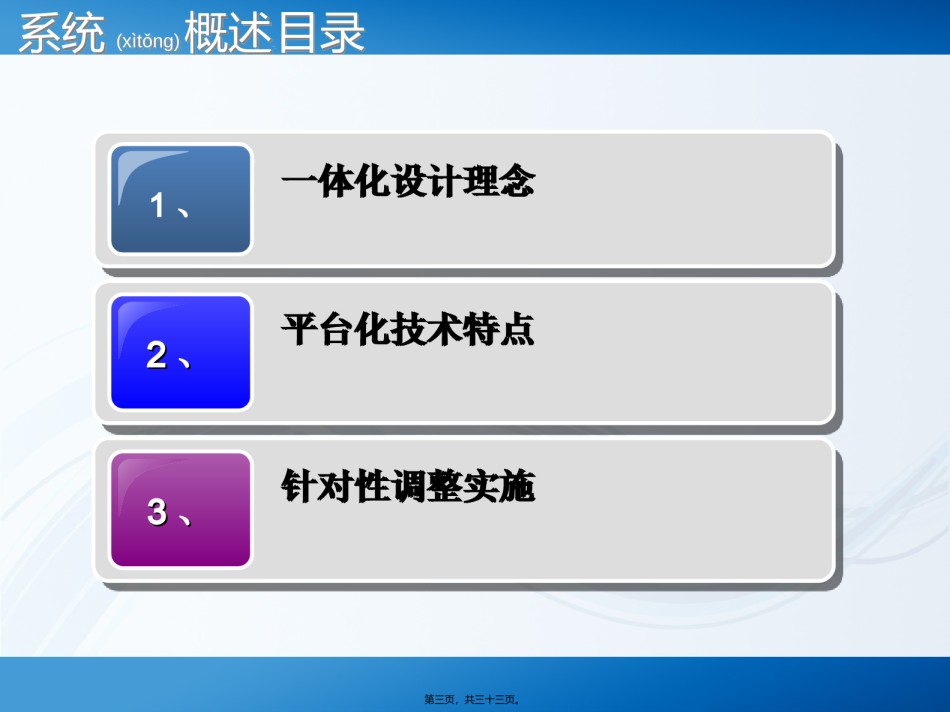 2022年医学专题—“药事通”系统ppt.ppt_第3页