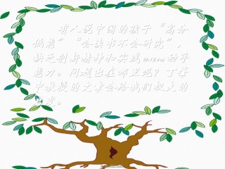 2022年医学专题—《-应有格物致知精神》.ppt