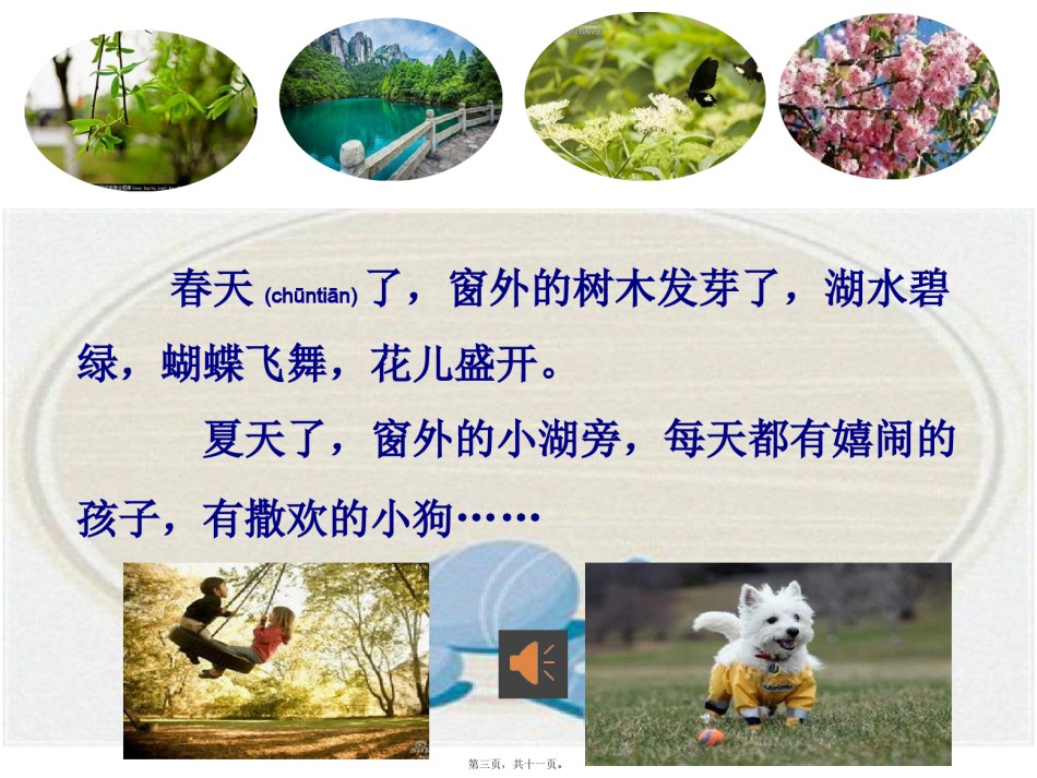 2022年医学专题—《病房里的故事》-PPT-演示文稿.pptx_第3页